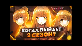 Ангел по соседству 2 сезон дата выхода официальная информация🔥