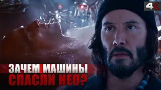 МАТРИЦА 4: Воскрешение / Разбор трейлера / Чего ждать от фильма (2021)