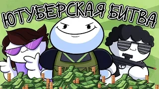 Королевская Битва за $100к