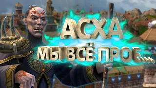 НЕ В ДВУХ СЛОВАХ ПРО Heroes of Might and Magic V: Tribes of the East [Часть 2] - ВОЛЯ АСХИ