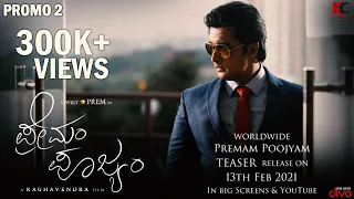 Premam Poojyam - Promo 2 | Lovely Star Prem | Worldwide Teaser Release on 13th Feb