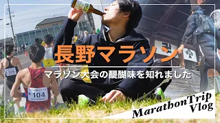 長野マラソンに出走したら、マラソン大会の醍醐味を知れました。