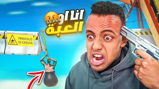 لا تلعب اللعبه هذي أبداااااا🤬(النهاية#)|getting over it