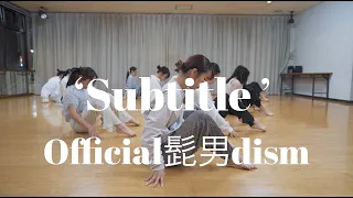 【2022年11月の選手権】subtittle/Official髭男dism