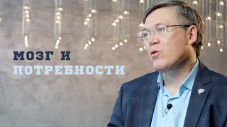 Мозг и его потребности. Вячеслав Дубынин