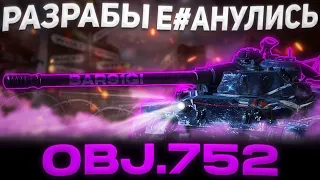 Объект 752 - КАТАЕМ ТАНК 15 УРОВНЯ | Tanks Blitz