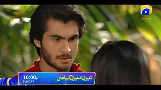 Teri Meri Kahani Sunday at 10:00 PM only on HAR PAL GEO