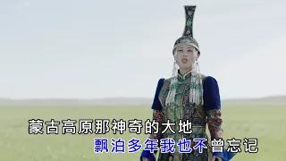 张芯丨母亲的草原 丨MV