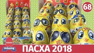 Пасхальная серия 2018. Полная коллекция. Распаковка и обзор веса