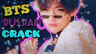 BTS RUSSIAN CRACK | ГЛАВНЫЙ ФАНБОЙ - РАМИН | У ЧОНГУКА ДЕТИ ПО ВСЕМУ СВЕТУ?