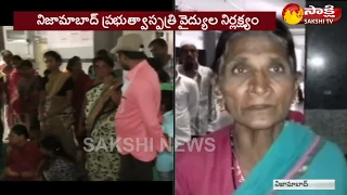 Pregnant Women Died Due to Doctors Negligence in Nizamabad District