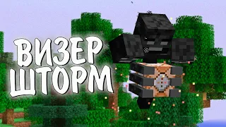 Я прожил 100 ДНЕЙ С WITHER STORM. Выживание в майнкрафт ХАРДКОР. MINECRAFT ВИЗЕР ШТОРМ МОД #2