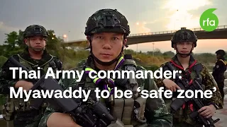 Thai Army commander: 'All parties' have agreed to make Myawaddy a safe zone | Radio Free Asia (RFA)