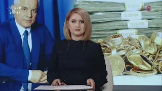 Новости с Яной Степаненко / 16.09.19 / ПЛАХОТНЮК ПРОДАЛ ИМУЩЕСТВО?