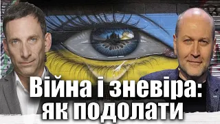 Війна і зневіра: як подолати | Віталій Портников @Bereza_Boryslav