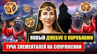 НОВЫЙ ДЖЕБУС С ТУЧЕЙ КОРОБОК! [Heroes 3 Jebus Cross] Yama_Darma vs V.Rayne