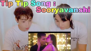 Korean singers' reactions to the passionate couple dance MV in the rain☔️Tip Tip Song: Sooryavanshi