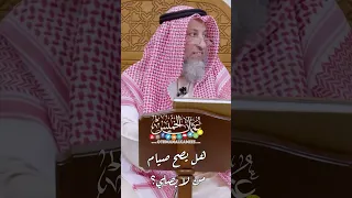 هل يصح صيام من لا يُصلي؟ - عثمان الخميس