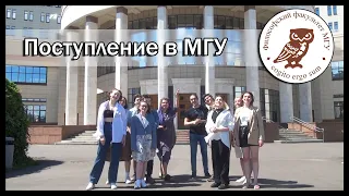 Поступление на философский факультет