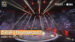 Stray Kids (스트레이 키즈) - 소리꾼 Thunderous ON:Hallyu Festival SBS Unite On: Live Concert 2021 Performance