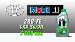 Mobil 1 ESP 5w30 (отработка из Toyota, 7 488 км., 2GR-FE)