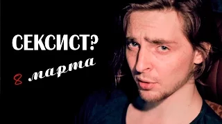 Сексизм на YouTube и ЖЕНЩИНЫ в науке