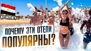 Топ-3 САМЫХ БРОНИРУЕМЫХ лучших отеля в ХУРГАДЕ. Сколько стоит в них отдых летом и осенью 2024 года