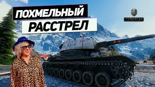 Т-103 - Первый Новогодний Бой ! Он Такой в Мире Танков!