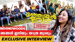 "മൂന്ന്  വർഷമെടുത്തു ആരോഗ്യം വീണ്ടെടുക്കാൻ" !! | MANJUMMAL BOYS EXCLUSIVE INTERVIEW | GUNA CAVE