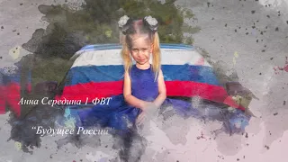 «Это все — Россия» (Часть 2)