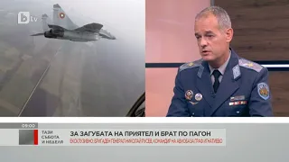 Тази събота и неделя: Ген. Николай Русев: МиГ-29 са изправни самолети