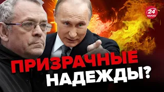 😡ЯКОВЕНКО: Задача Путина очевидна! / Чем поразит диктатор 20 февраля? @IgorYakovenko