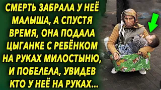 Спустя время, она подала цыганке на улице милостыню, и побелела, увидев у неё на руках…