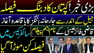 EXPLOSIVE || Another Bold Decision By IMRAN KHAN || Insight By Adeel Sarfraz