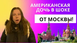 Первый раз показал детям Москву