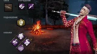 DBD mobile | КОМФОРТНЫЙ БИЛД и его РЕАЛИЗАЦИЯ от ТРЮКАЧА | МЕМЕНТО | немного духоты |