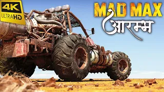 MAD MAX HINDI Gameplay -Part 1- INTRODUCTION