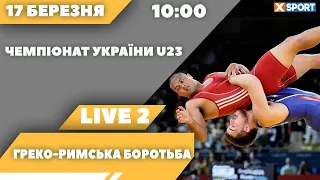 Греко-римська боротьба. Чемпіонат України U23 17.03.2024