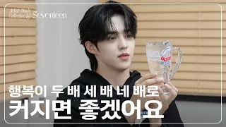 [Artist-Made Collection by SEVENTEEN] Season 1. Making of Log - S.COUPS