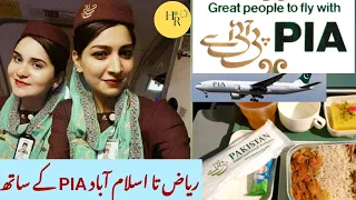 PAKISTAN INTERNATIONAL AIRLINES |TRAVEL EXPERIENCE WITH PIA FROM RIYADH TO ISLAMABAD|August 2023
