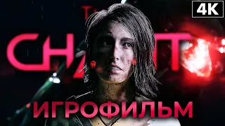 ИГРОФИЛЬМ | THE CHANT ➤ Полное Прохождение Без Комментариев [4K] ➤ Геймплей На Русском