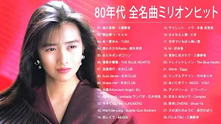 80年代のヒット曲・懐かしい曲 1981~1990 ❤ 80年代 ヒット 曲 日本 メドレー 邦楽 おすすめ 懐メロ Vol.11