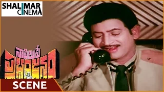 Naa Pilupe Prabhanjanam Movie || Krishna Emotional Scene || Krishna, Keerthi || Shalimarcinema