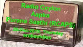 Radio Ceylon 26-12-2019~Thursday Morning~05 Purani Filmon Ka Sangeet - Sadabahaar Gaane -