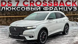 Citroen DS7 Crossback Люксовый Француз. Псков.