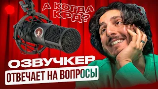 БОЛТАЕМ, ПЕРЕДАЮ ПРИВЕТЫ ГОЛОСАМИ ПЕРСОНАЖЕЙ!