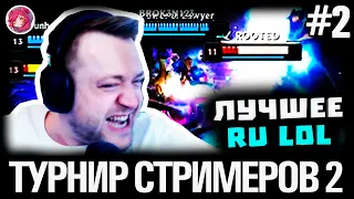 Топ Моменты в League of Legends | ПОЛУФИНАЛ ТУРНИРА KSI 👑 | СУМАСШЕДШЕЕ BO5 🤯 | АНХОЛИ vs ЛИККРИТ 🔥🔥