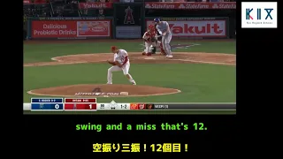 【日本語翻訳(英語付き)】大谷翔平の伝説の2日間 現地実況解説の反応