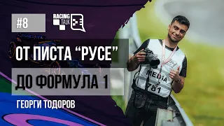 Eп. 8 | Георги Тодоров: От писта "Русе" до Формула 1 #racingtalkpodcast