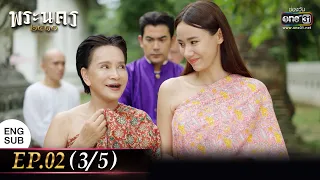 The Sassy Matchmaker EP.02 (3/5) | 9 Feb 2023 | one31